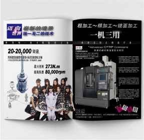 菱商貿易